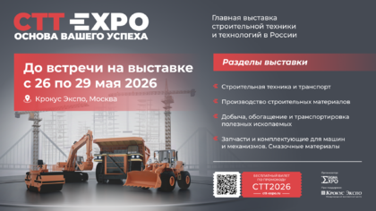 СТТ Expo 2026 сессия Айди-маркетинг 